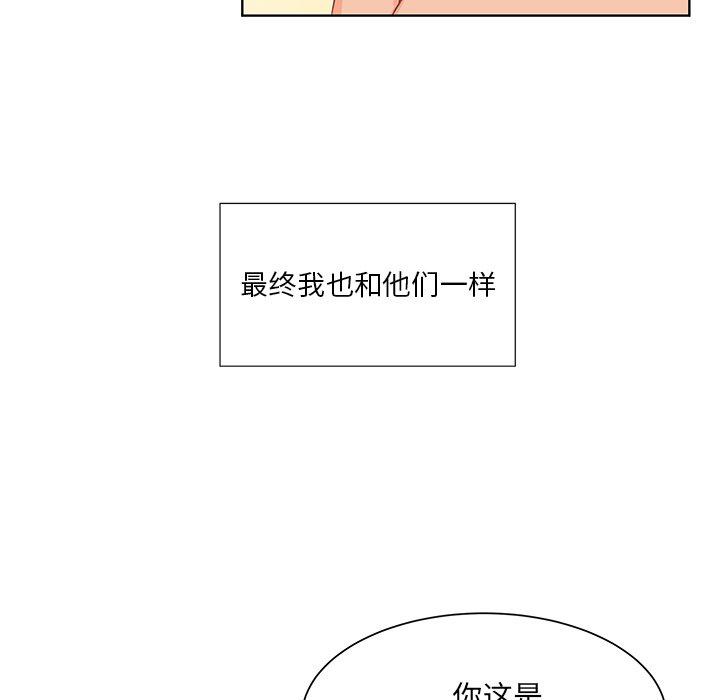 H口漫画全彩无遮盖韩漫全集-第44话无删减无遮挡章节图片 