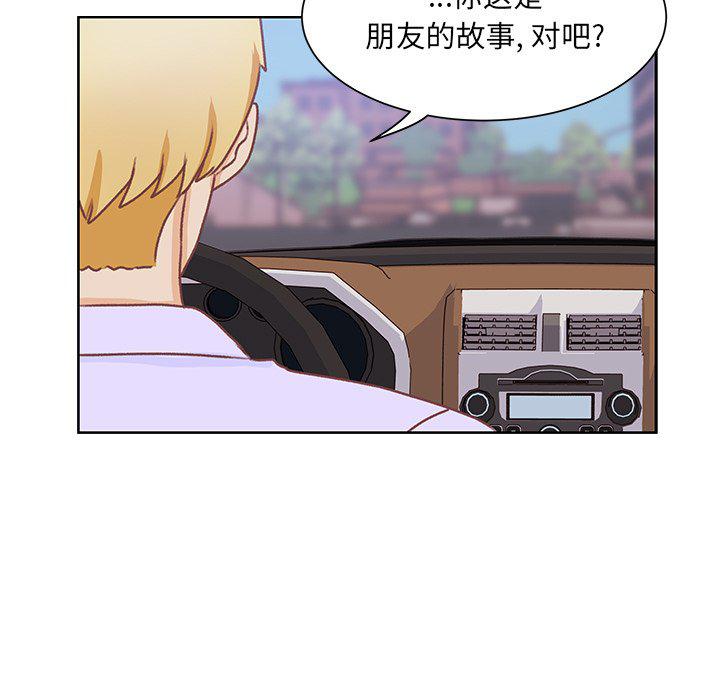 H口漫画全彩无遮盖韩漫全集-第44话无删减无遮挡章节图片 