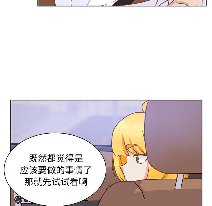 H口漫画全彩无遮盖韩漫全集-第44话无删减无遮挡章节图片 