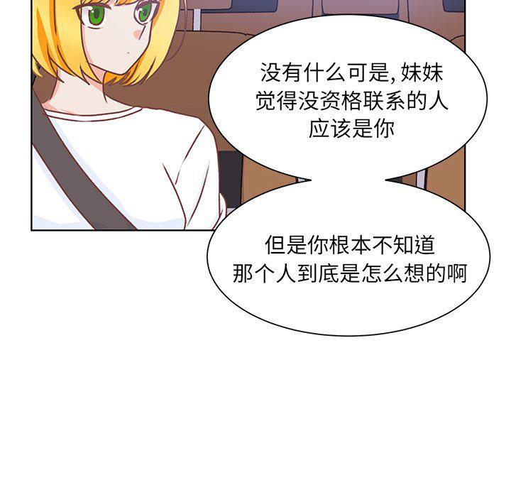 H口漫画全彩无遮盖韩漫全集-第44话无删减无遮挡章节图片 