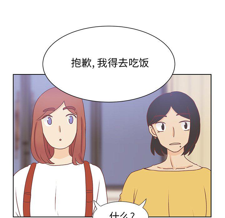 H口漫画全彩无遮盖韩漫全集-第44话无删减无遮挡章节图片 