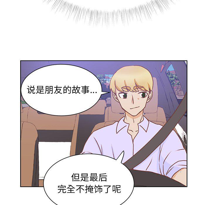 H口漫画全彩无遮盖韩漫全集-第44话无删减无遮挡章节图片 