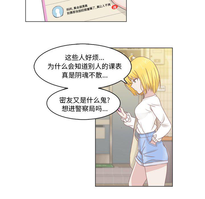 H口漫画全彩无遮盖韩漫全集-第44话无删减无遮挡章节图片 