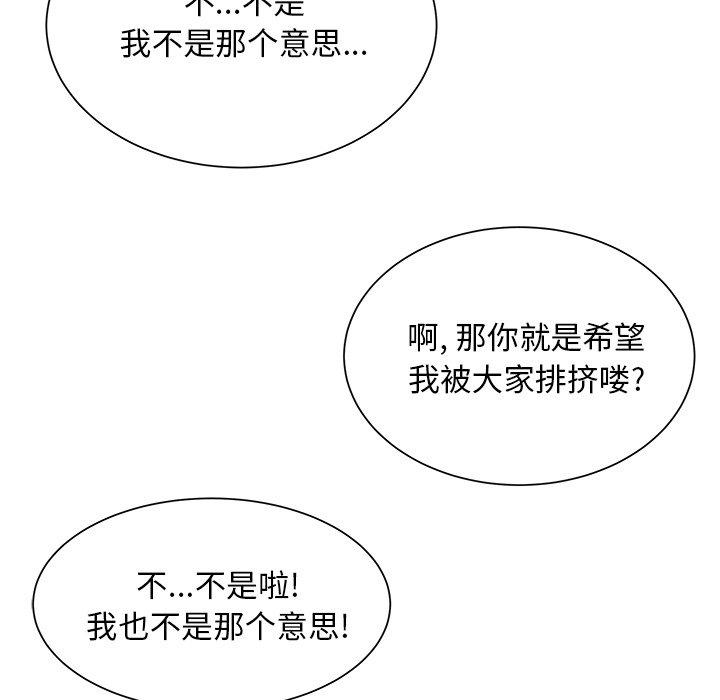 H口漫画全彩无遮盖韩漫全集-第44话无删减无遮挡章节图片 