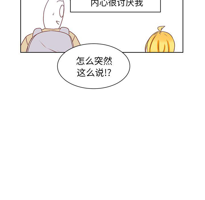 H口漫画全彩无遮盖韩漫全集-第44话无删减无遮挡章节图片 