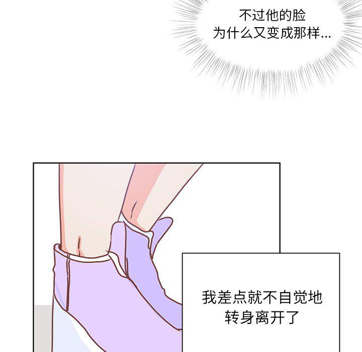 H口漫画全彩无遮盖韩漫全集-第44话无删减无遮挡章节图片 