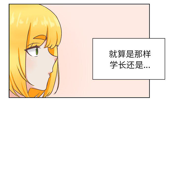 H口漫画全彩无遮盖韩漫全集-第44话无删减无遮挡章节图片 