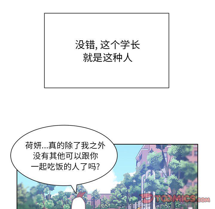 H口漫画全彩无遮盖韩漫全集-第44话无删减无遮挡章节图片 