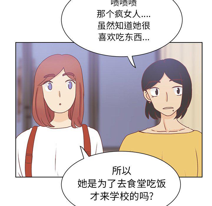 H口漫画全彩无遮盖韩漫全集-第44话无删减无遮挡章节图片 