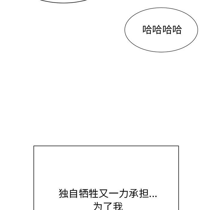 H口漫画全彩无遮盖韩漫全集-第44话无删减无遮挡章节图片 