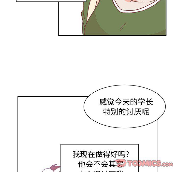 H口漫画全彩无遮盖韩漫全集-第44话无删减无遮挡章节图片 