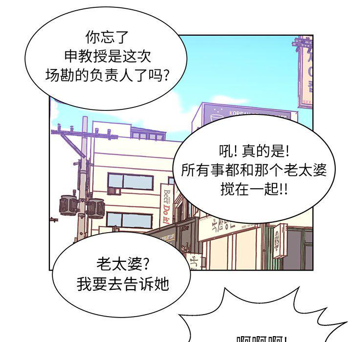 H口漫画全彩无遮盖韩漫全集-第45话无删减无遮挡章节图片 