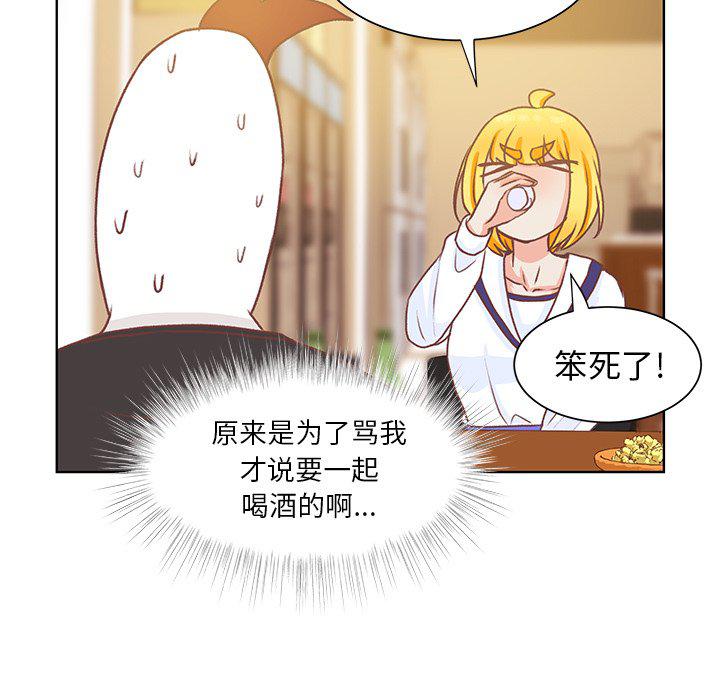 H口漫画全彩无遮盖韩漫全集-第45话无删减无遮挡章节图片 