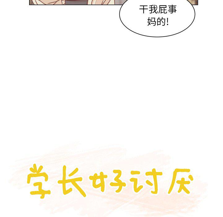 H口漫画全彩无遮盖韩漫全集-第49话无删减无遮挡章节图片 