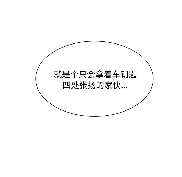 H口漫画全彩无遮盖韩漫全集-第49话无删减无遮挡章节图片 