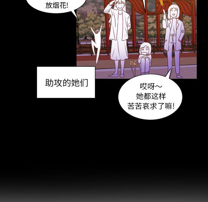 H口漫画全彩无遮盖韩漫全集-第49话无删减无遮挡章节图片 