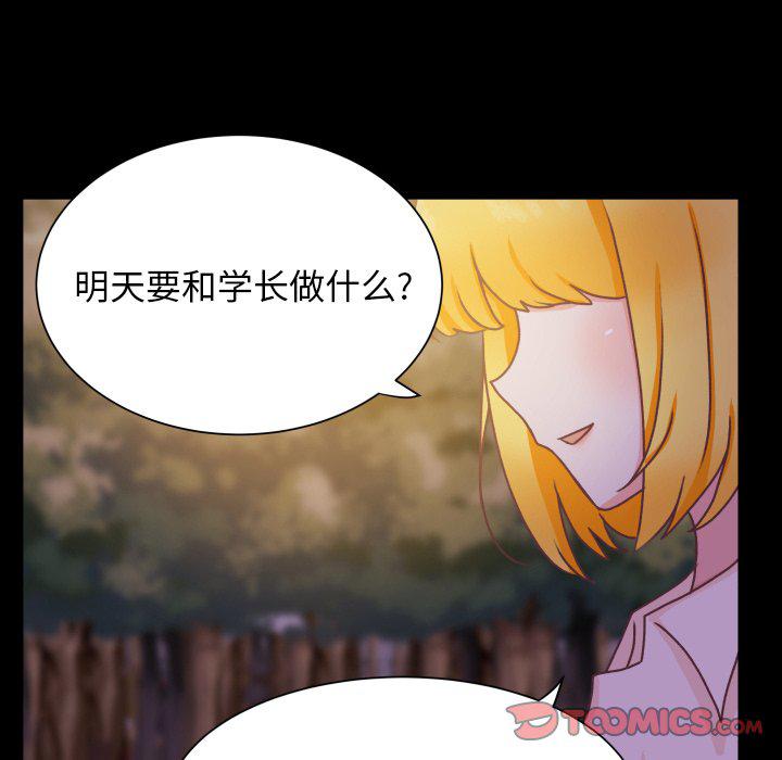 H口漫画全彩无遮盖韩漫全集-第49话无删减无遮挡章节图片 