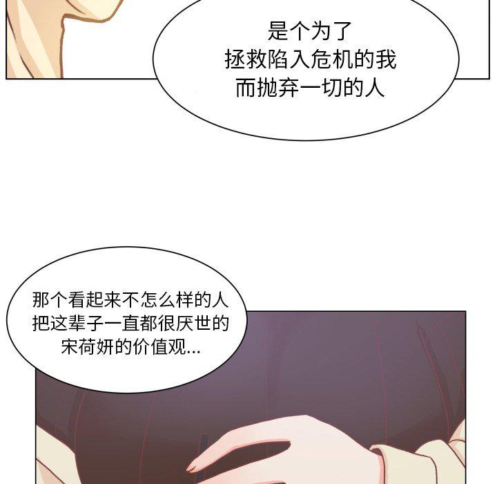 H口漫画全彩无遮盖韩漫全集-第49话无删减无遮挡章节图片 