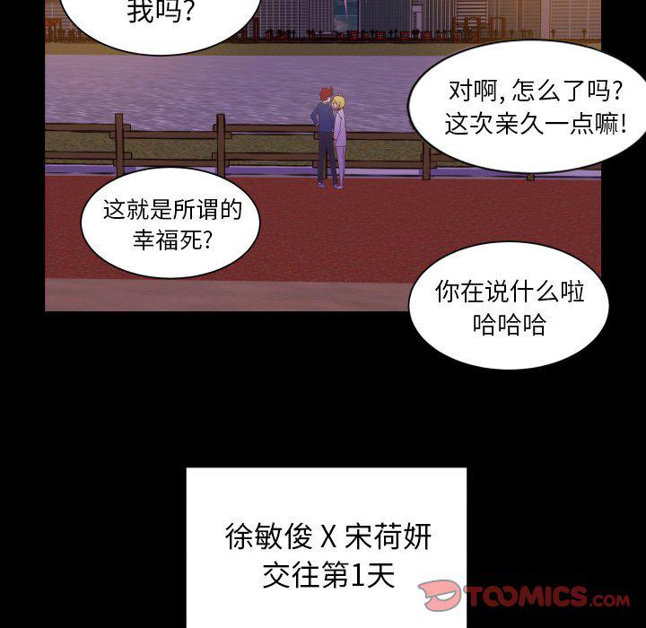 H口漫画全彩无遮盖韩漫全集-第49话无删减无遮挡章节图片 