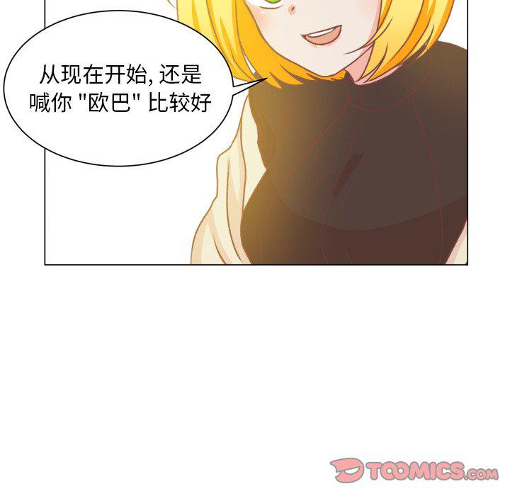 H口漫画全彩无遮盖韩漫全集-第49话无删减无遮挡章节图片 