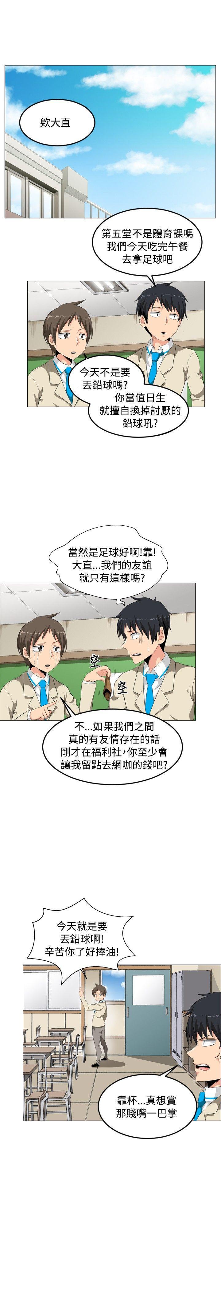 拳皇94漫画韩漫全集-第1話无删减无遮挡章节图片 
