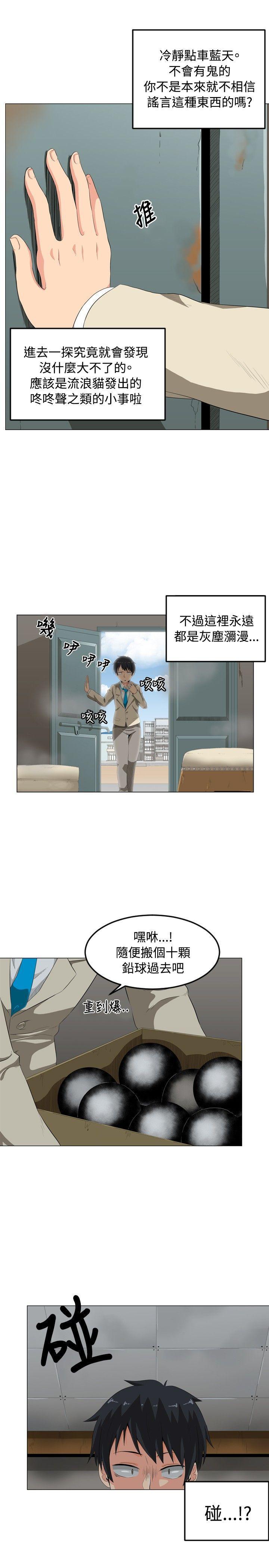 拳皇94漫画韩漫全集-第1話无删减无遮挡章节图片 