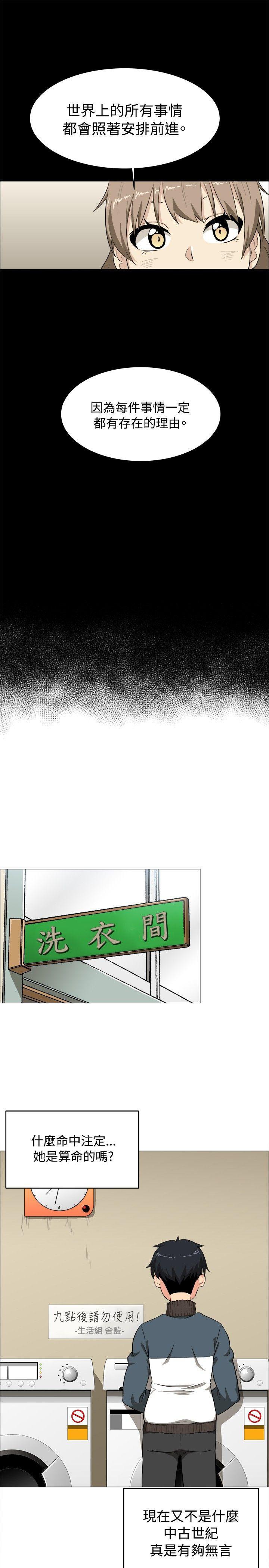 拳皇94漫画韩漫全集-第2話无删减无遮挡章节图片 