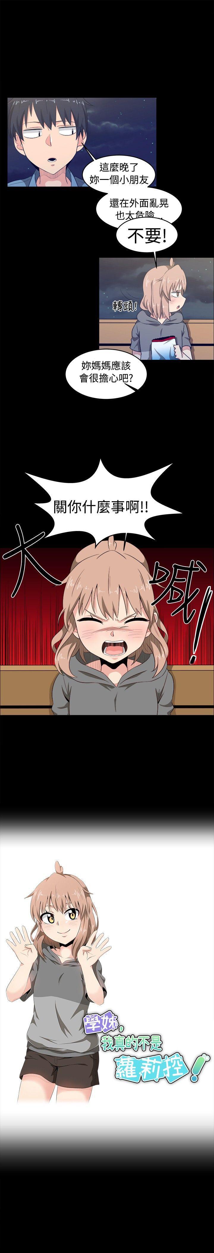 拳皇94漫画韩漫全集-第8話无删减无遮挡章节图片 