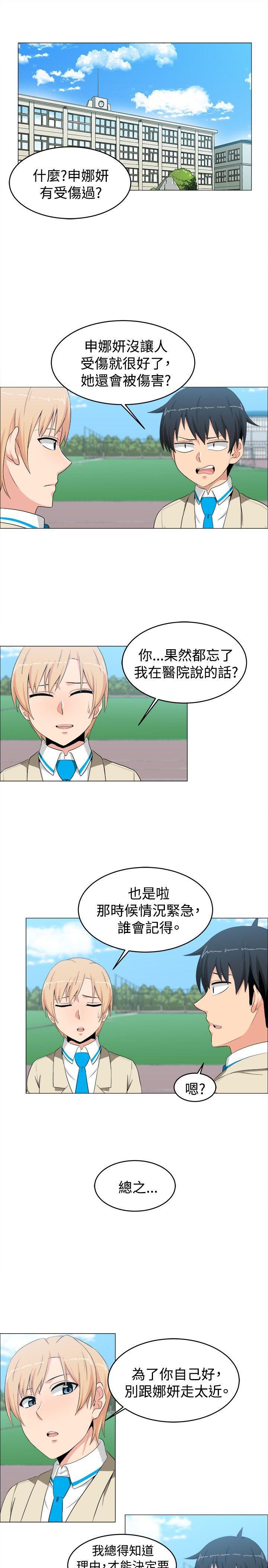 拳皇94漫画韩漫全集-第13話无删减无遮挡章节图片 