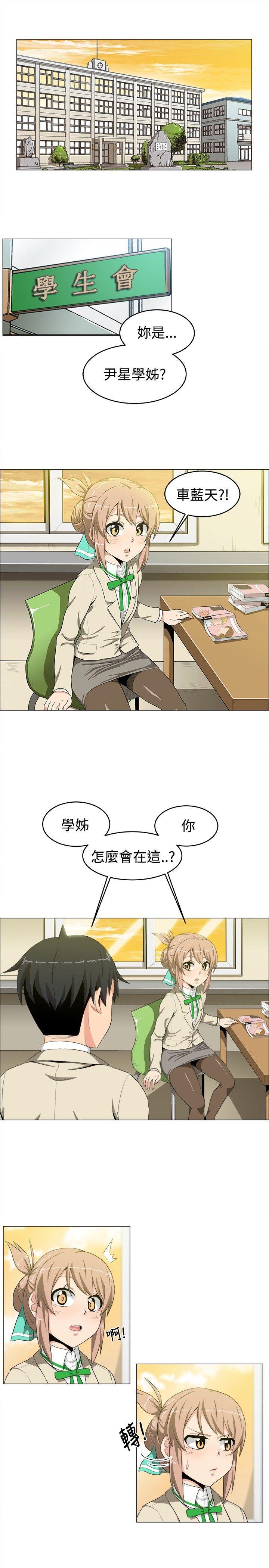 拳皇94漫画韩漫全集-第14話无删减无遮挡章节图片 
