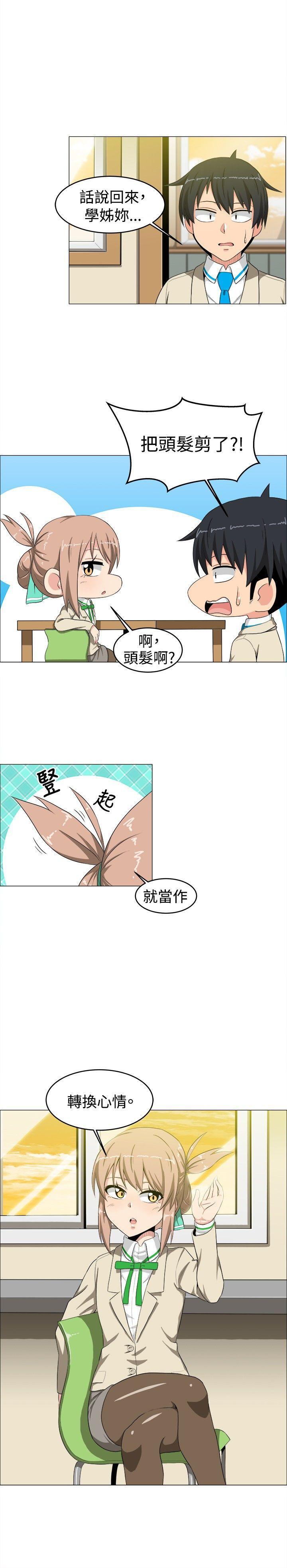 拳皇94漫画韩漫全集-第14話无删减无遮挡章节图片 