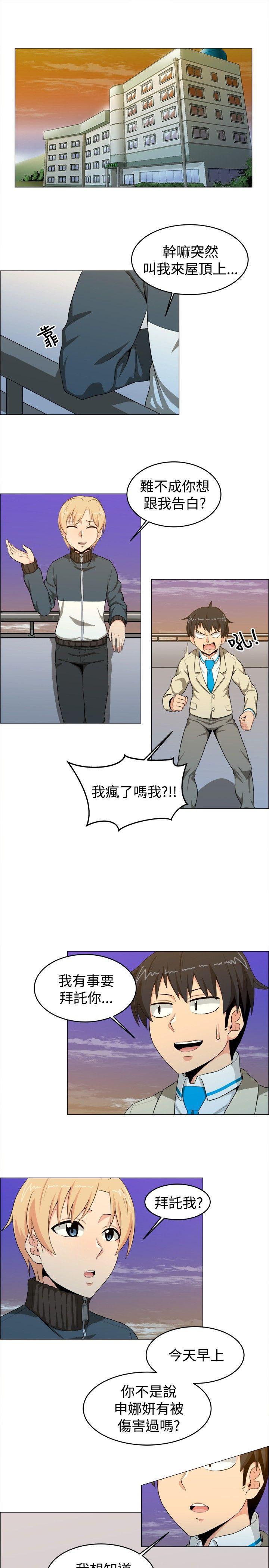 拳皇94漫画韩漫全集-第16話无删减无遮挡章节图片 