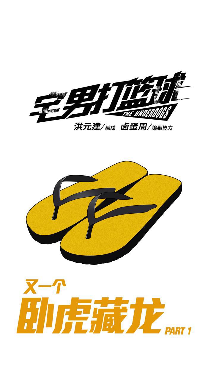 漫画铺韩漫全集-[第151话] 又一个卧虎藏龙 PART1无删减无遮挡章节图片 