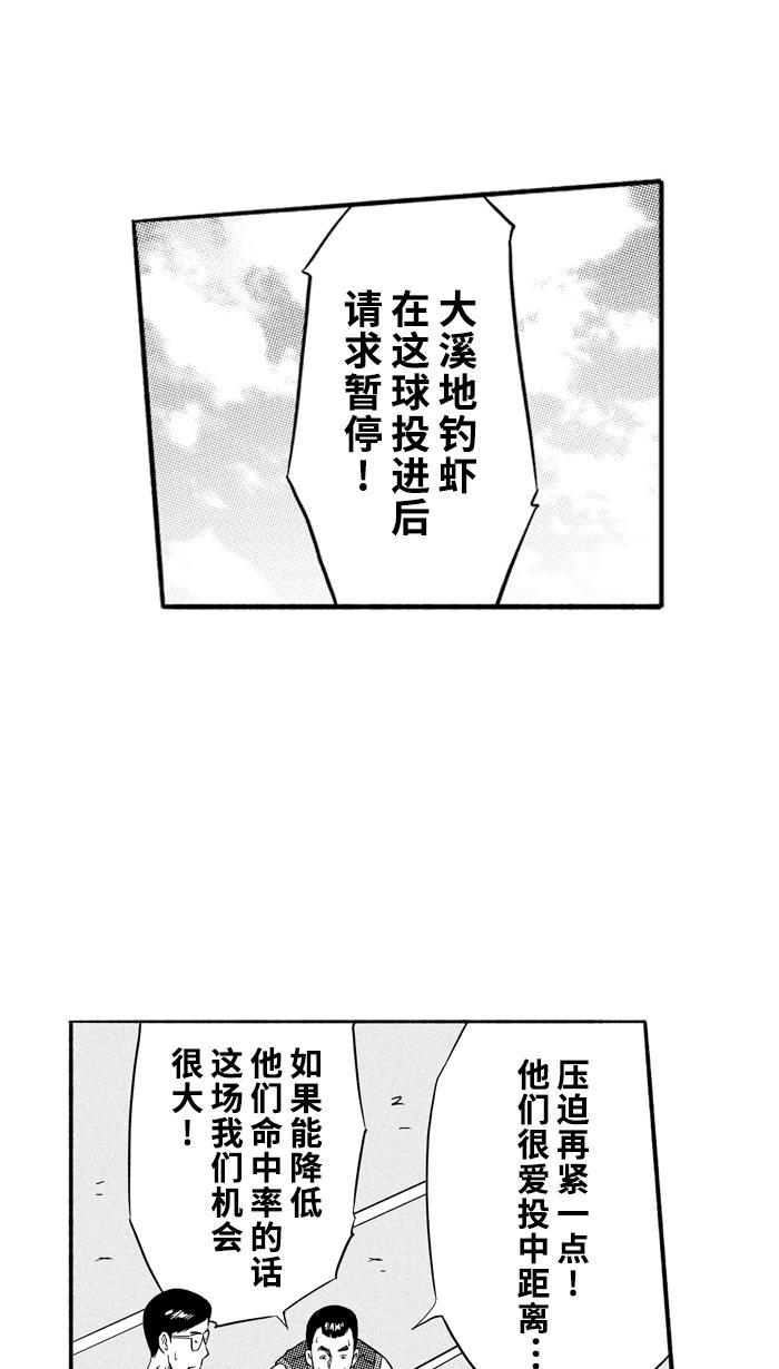 漫画铺韩漫全集-[第151话] 又一个卧虎藏龙 PART1无删减无遮挡章节图片 