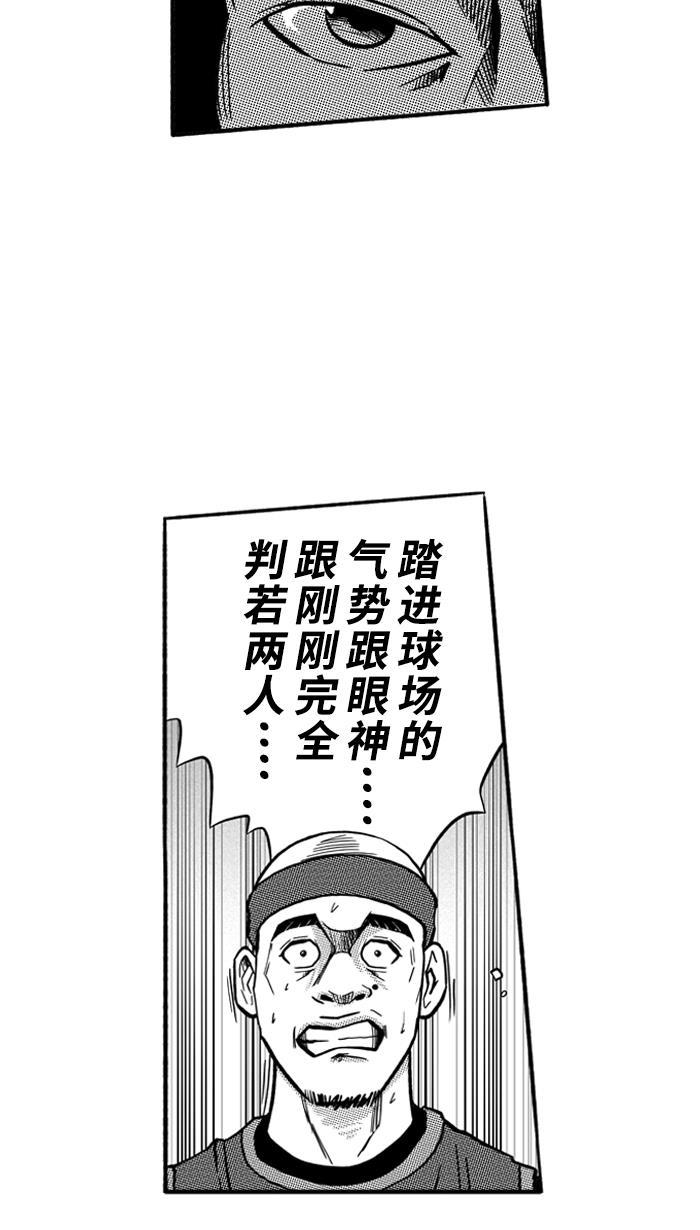 漫画铺韩漫全集-[第151话] 又一个卧虎藏龙 PART1无删减无遮挡章节图片 
