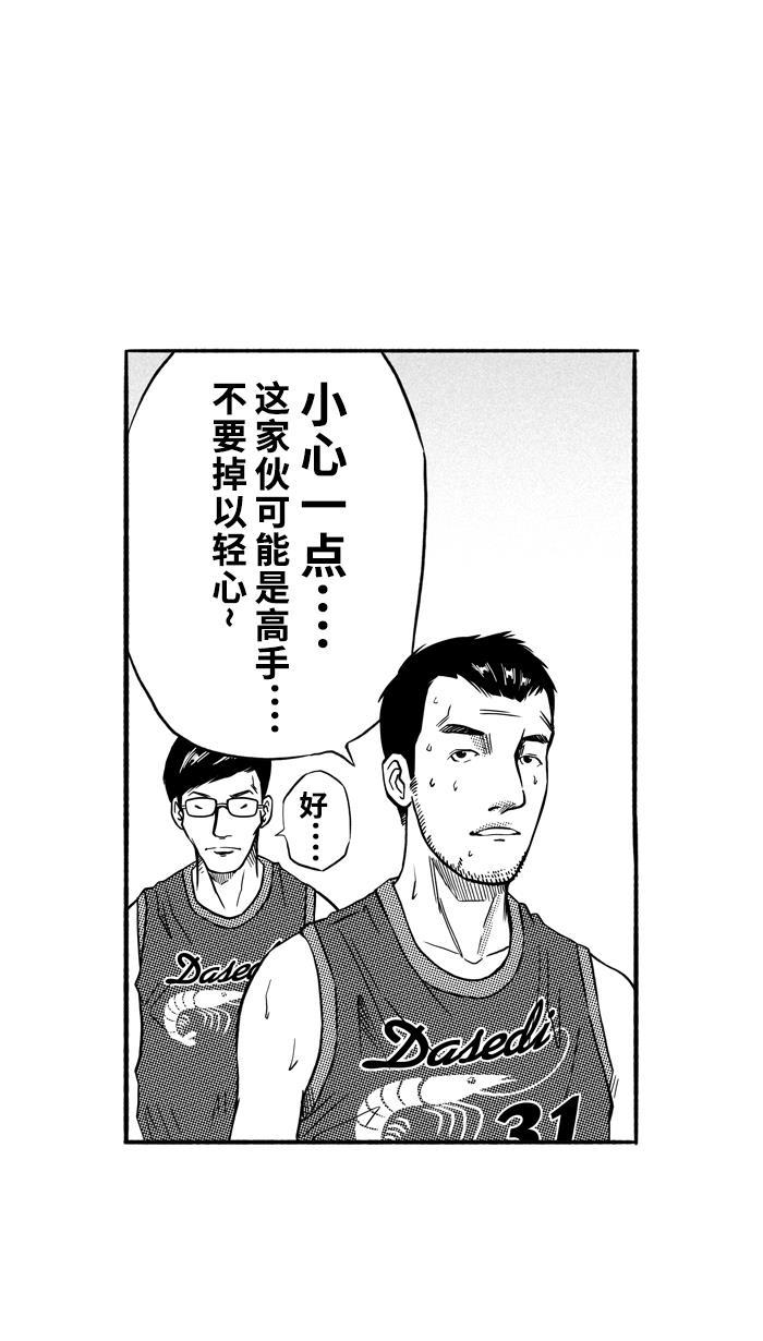 漫画铺韩漫全集-[第151话] 又一个卧虎藏龙 PART1无删减无遮挡章节图片 