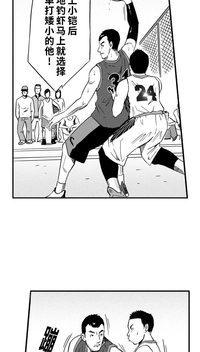 漫画铺韩漫全集-[第151话] 又一个卧虎藏龙 PART1无删减无遮挡章节图片 