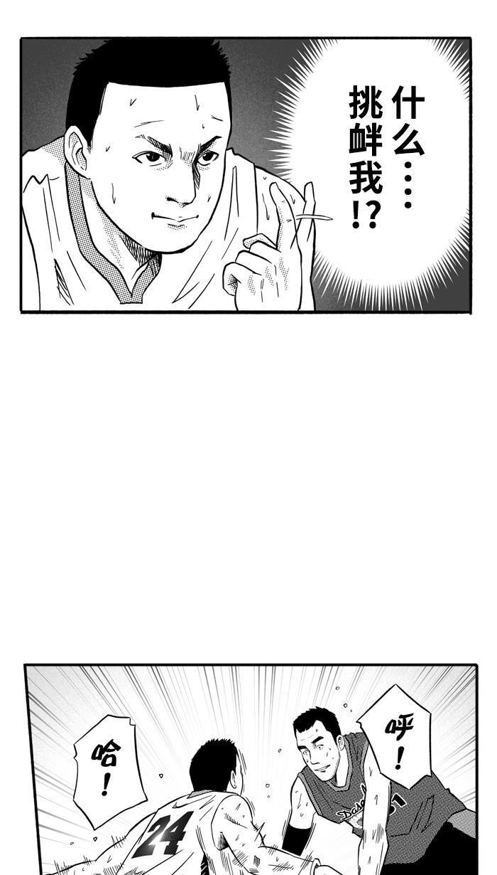 漫画铺韩漫全集-[第151话] 又一个卧虎藏龙 PART1无删减无遮挡章节图片 