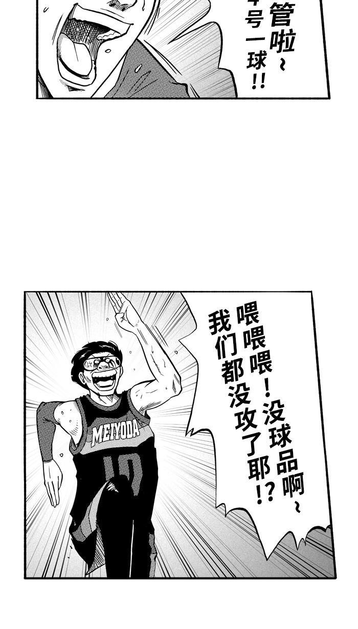漫画铺韩漫全集-[第149话] 乔哈利星光队 PART5无删减无遮挡章节图片 