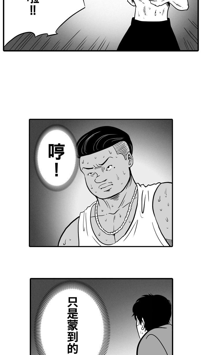 漫画铺韩漫全集-[第11话] 久违了...老朋友 PART3无删减无遮挡章节图片 