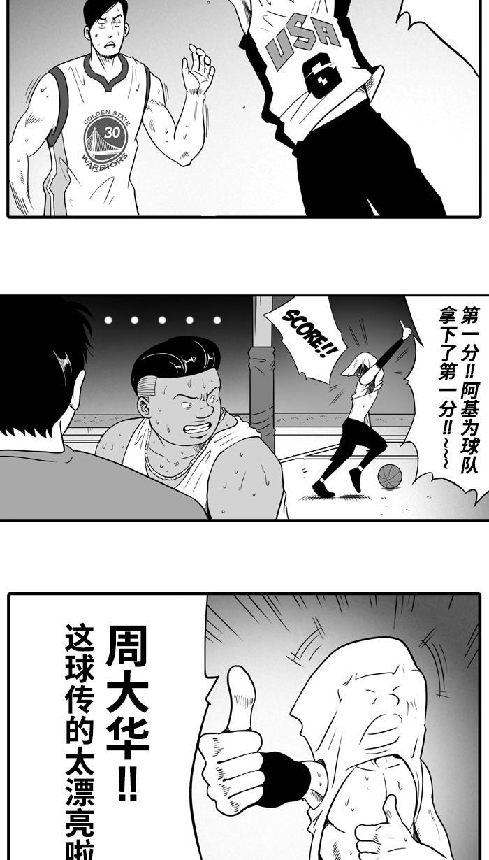 漫画铺韩漫全集-[第11话] 久违了...老朋友 PART3无删减无遮挡章节图片 