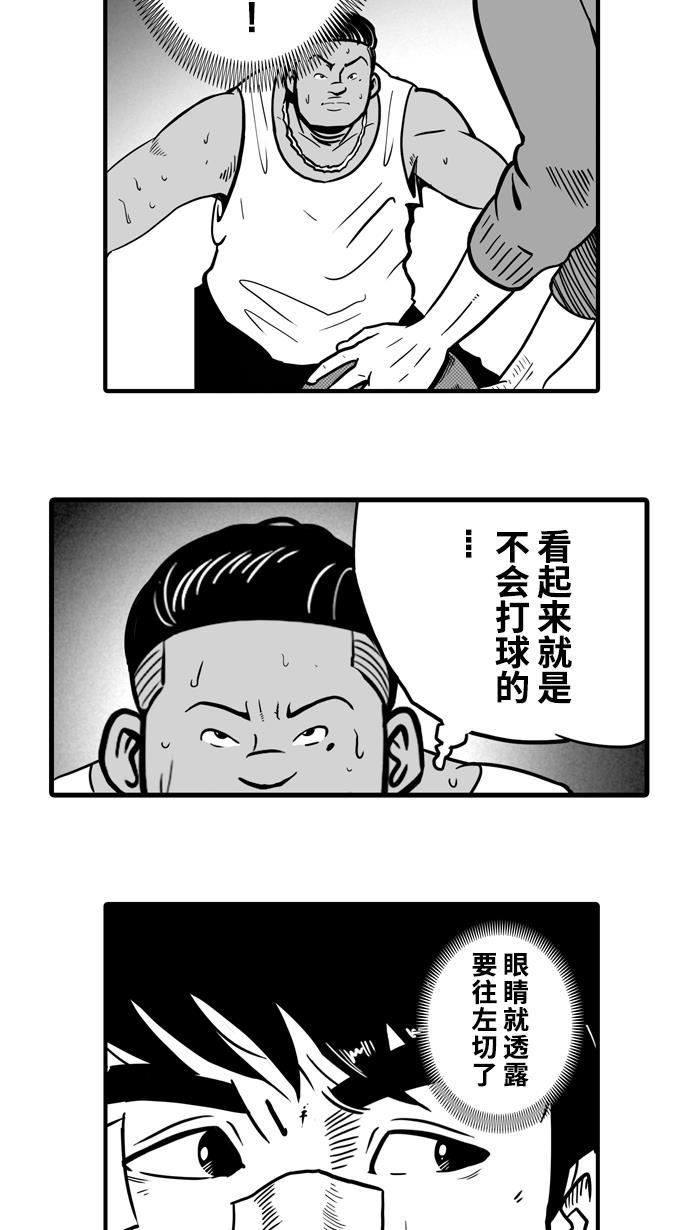 漫画铺韩漫全集-[第11话] 久违了...老朋友 PART3无删减无遮挡章节图片 