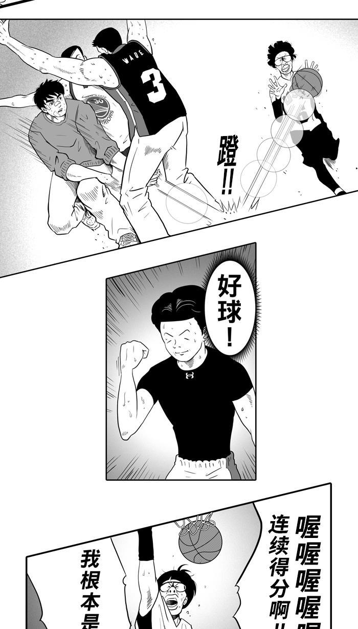 漫画铺韩漫全集-[第11话] 久违了...老朋友 PART3无删减无遮挡章节图片 