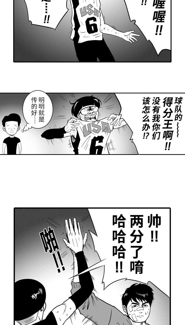 漫画铺韩漫全集-[第11话] 久违了...老朋友 PART3无删减无遮挡章节图片 