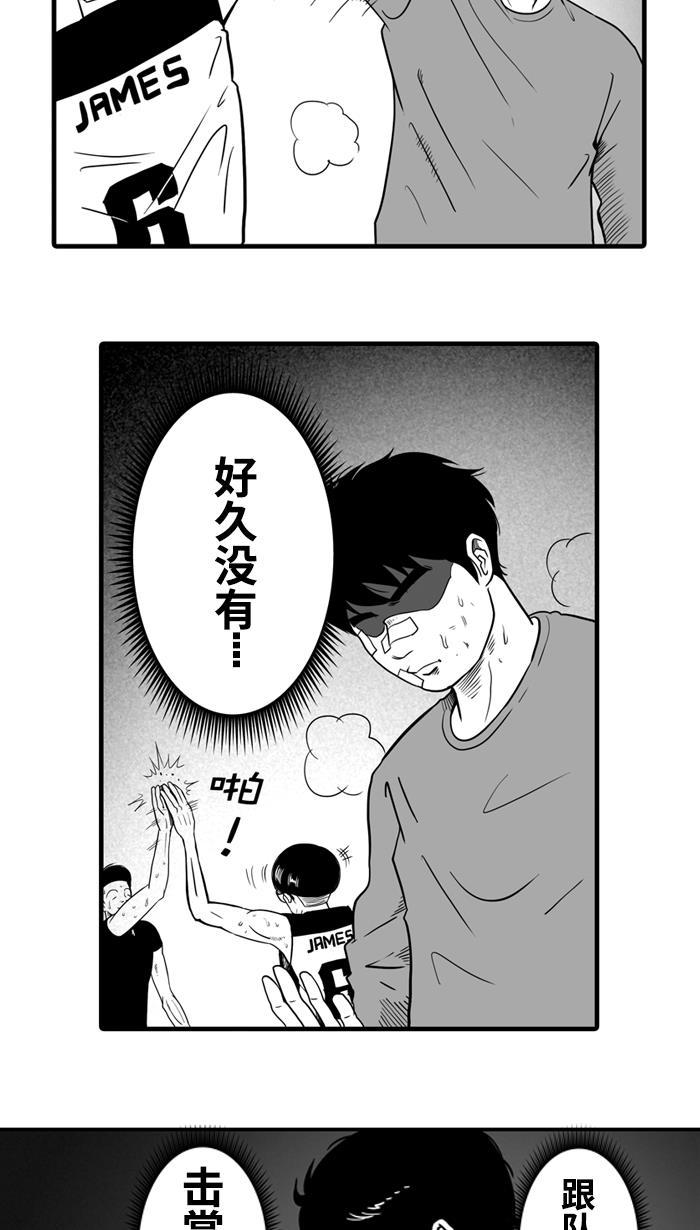 漫画铺韩漫全集-[第11话] 久违了...老朋友 PART3无删减无遮挡章节图片 