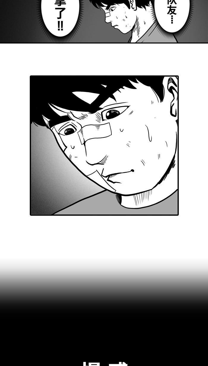 漫画铺韩漫全集-[第11话] 久违了...老朋友 PART3无删减无遮挡章节图片 