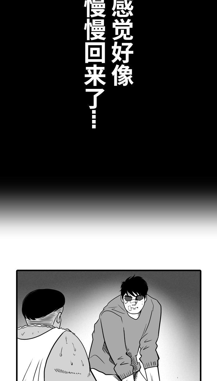 漫画铺韩漫全集-[第11话] 久违了...老朋友 PART3无删减无遮挡章节图片 