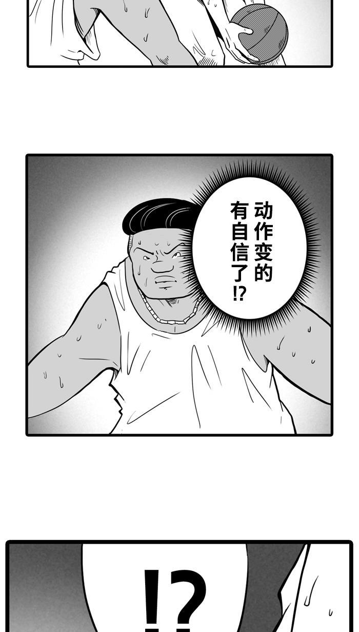 漫画铺韩漫全集-[第11话] 久违了...老朋友 PART3无删减无遮挡章节图片 