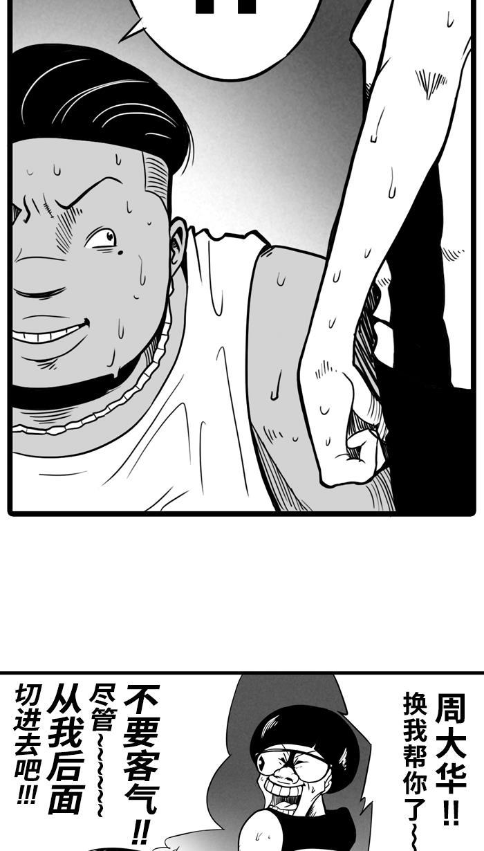 漫画铺韩漫全集-[第11话] 久违了...老朋友 PART3无删减无遮挡章节图片 