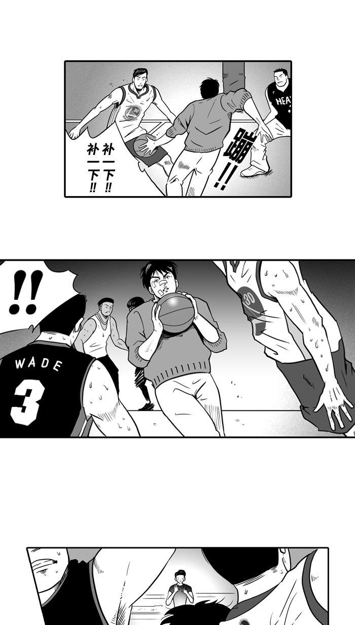 漫画铺韩漫全集-[第11话] 久违了...老朋友 PART3无删减无遮挡章节图片 